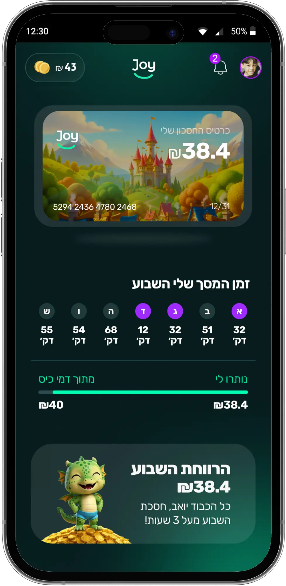 מסך הארנק הדיגיטלי בג׳ויסטי